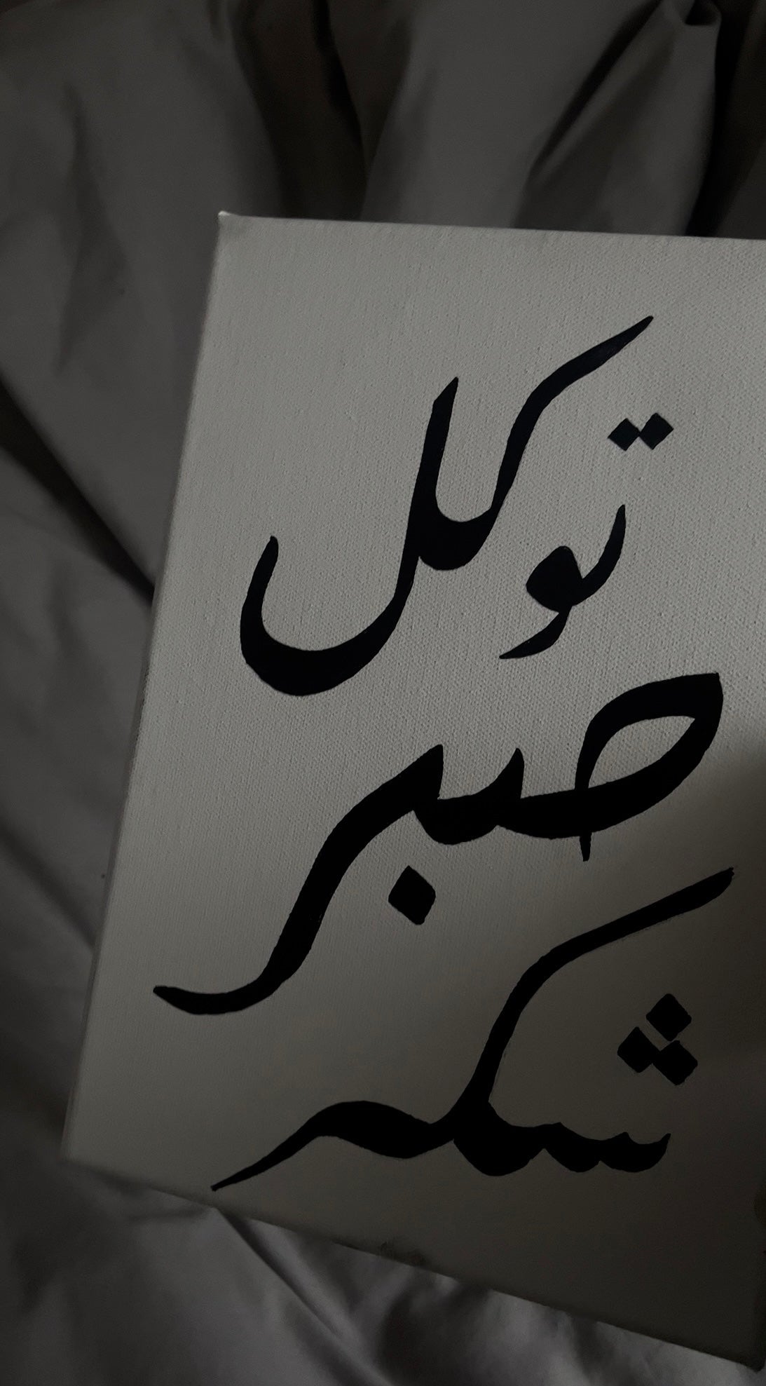 Tawakkul, Sabr, Shukr A4 Canvas