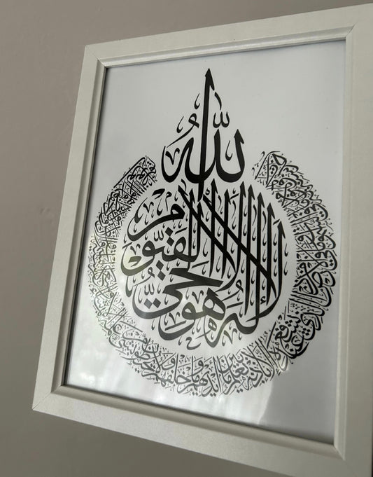 Ayatul Kursi A5