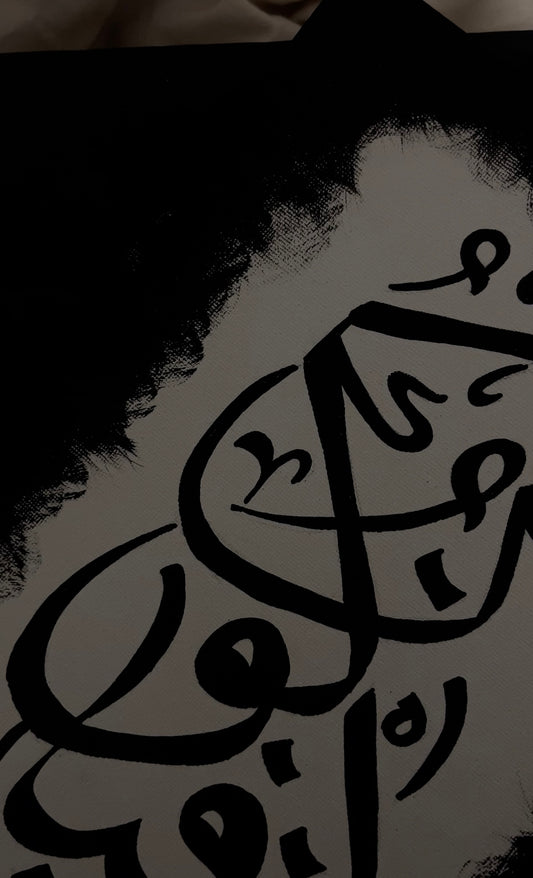 Kun Faya Kun Canvas