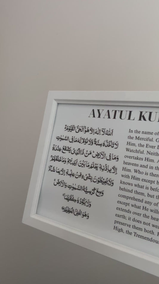 Ayatul Kursi A5