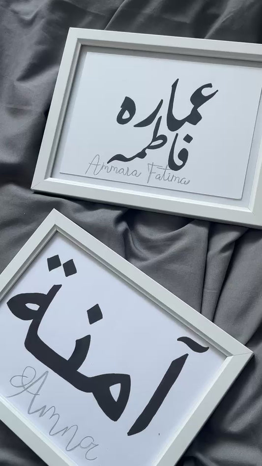 Arabic Calligraphy Name Frame - A5
